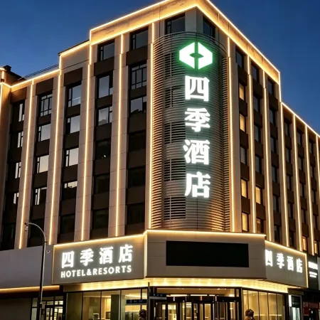 Four Seasons Hotel