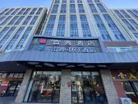 Echarm Hotel (Beijing Yizhuang Rongjing East Street Metro Station Branch) - الرياضات الإلكترونية