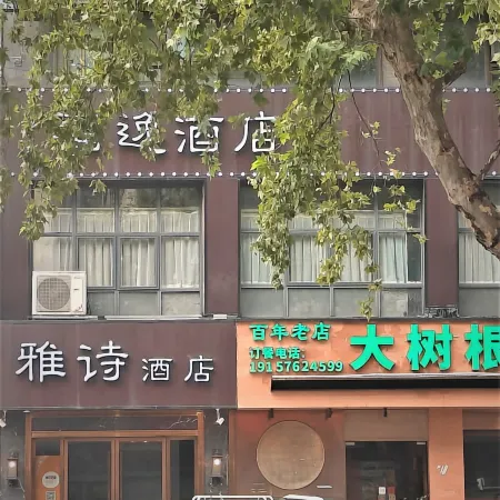Ashy Hotel (Xihu Lakeside Branch)