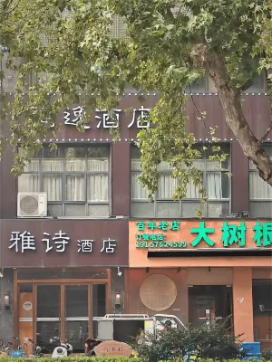 Ashy Hotel (Xihu Lakeside Branch) - Wifi