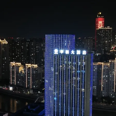 Wuhu Huaxi Grand Hotel