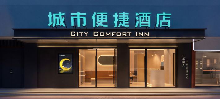 City Comfort Inn (Guangzhou Railway Station Guangzhou University of Chinese Medicine Metro Station) Hotéis em Cantão
