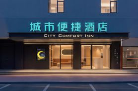 City Comfort Inn (Guangzhou Railway Station Guangzhou University of Chinese Medicine Metro Station)
