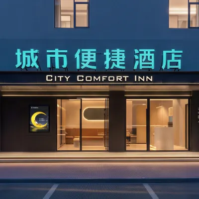 City Comfort Inn (Guangzhou Railway Station Guangzhou University of Chinese Medicine Metro Station) Отели рядом с достопримечательностью «Парк Луху»