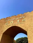 イーロン R. YUN ホテル（カシュガル古城艾提尕爾清真寺） - カップル