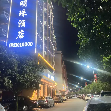 Jianshi Night Pearl Holiday Hotel (Traditional Chinese Medicine Hospital Branch)