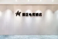 Xingqu E-Sports Hotel (West Lake Cultural Square Datieguan Subway Station) - 2-Star