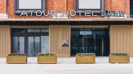 Atour Hotel (Xuzhou Global Harbor) Отели рядом с достопримечательностью «Hubushan Ancient Architectural Complex»
