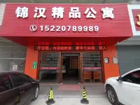Jinhan Boutique Apartment (Kaiping Shuikouzhen Branch)