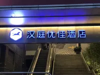 Hanting Youjia Hotel (Shenzhen Baoan Wandaguangchang)