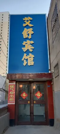 Yuzhong Aishu Hotel Отели рядом с достопримечательностью «Center Square»