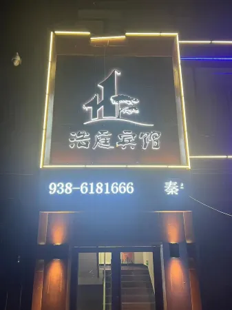 Haoting Hotel Отели в г. Цинань