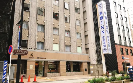 Toyoko Inn Shin-yokohama Ekimae Honkan Отели рядом со станцией JR Nakayama Station