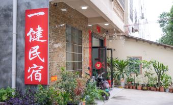 Beihai Yijian Homestay
