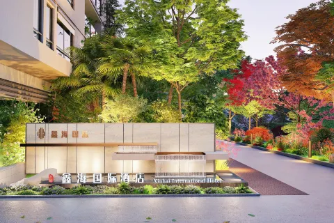 Xinhai International Hotel (Xichang Bohai 17 Degree Branch)