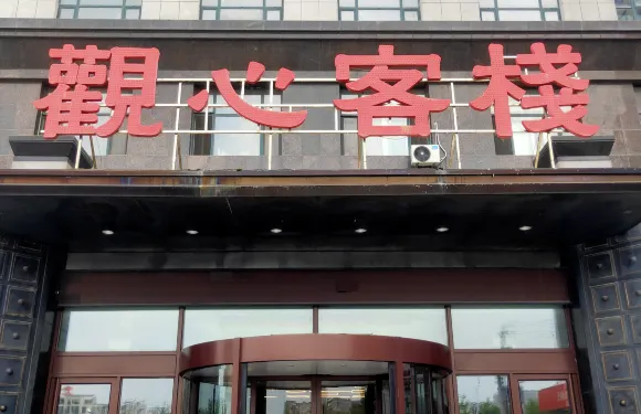 東港仁達觀心客棧