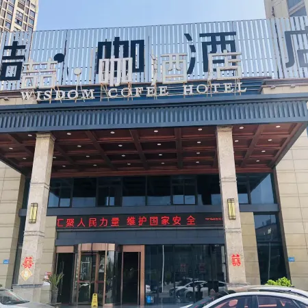 James Joyce Coffetel (Dangshan Shangdongcheng)