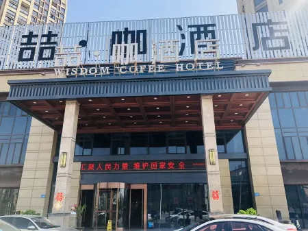 James Joyce Coffetel (Dangshan Shangdongcheng) Отели в г. Даншань