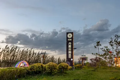 Floral Hotel·Danxia Countryside Hot Spring Resort Hotel (Colorful Danxia Tourist Attraction Store) Hotels in Linze County