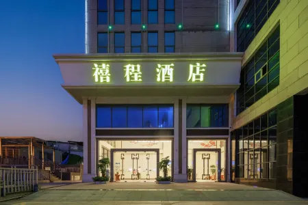 Xi cheng Hotel Отели рядом со станцией Guangmingcheng Railway Station