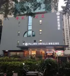 深圳漫時光青年旅舍（羅湖口岸店） - 青年旅館