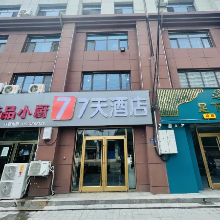 7Days Inn Hotel (Jing County Renmin Hospital)