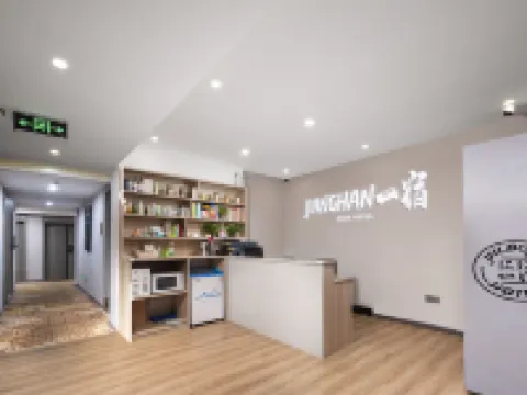 โรงแรมอัจฉริยะไป๋หย่า (ถนนคนเดินเจียงฮั่น ตลาดกลางคืน) โรงแรมในอู่ฮั่น