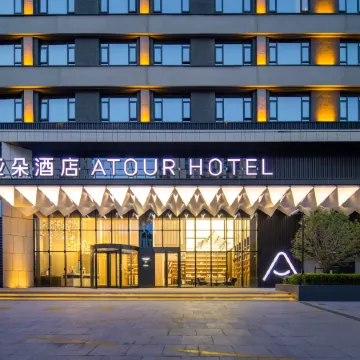 Atour Hotel Hefei Beicheng Wanda Zhangzhou Tianjie