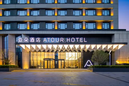Atour Hotel Hefei Beicheng Wanda Zhangzhou Tianjie Отели рядом с достопримечательностью «Anhui Business and Technology College»