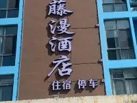 Tengman E-sports Hotel (Yucheng Yushan Avenue) Hotels in Yucheng