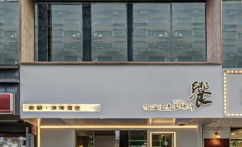 Any Binhai Hotel (Zhuhai Qinglv Middle Road Sun Moon Shell Grand Theater)