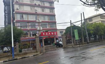Quanzhou Minle Hotel