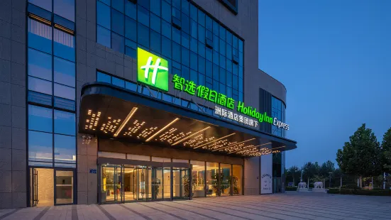 Holiday Inn Express Yinchuan Yuehai