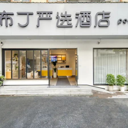 Pudding Select Hotel (Hangzhou Wulin Square Fengqi Road Jianguo North Road Metro Station Branch)