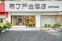 Pudding Select Hotel (Hangzhou Wulin Square Fengqi Road Jianguo North Road Metro Station Branch)