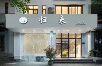 Sanya Return Meisu (Haitang Bay Duty Free City) Hotels near Shenzhou First Spring