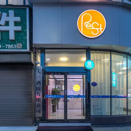 Rest Hotel (Lushan County Water Conservancy Bureau)