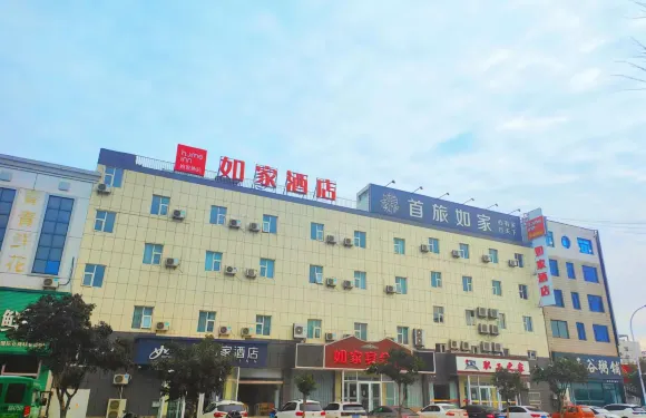 如家酒店（龍口振興中路龍口港海水浴場店）