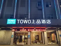 TOWO Shangpin Hotel (Shenzhen Bitou Subway Station) Hotel di Shenzhen