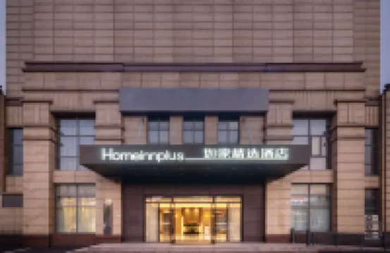 ホームイン プラスホテル(紹興東駅峯山南路) 紹興のホテル