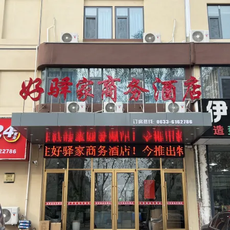 Juxian haoyijia Hotel