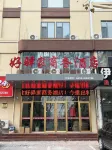 Juxian haoyijia Hotel