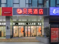 貝殼飯店（鄭州高鐵東站綠地之窗店） 鄭州住宿飯店