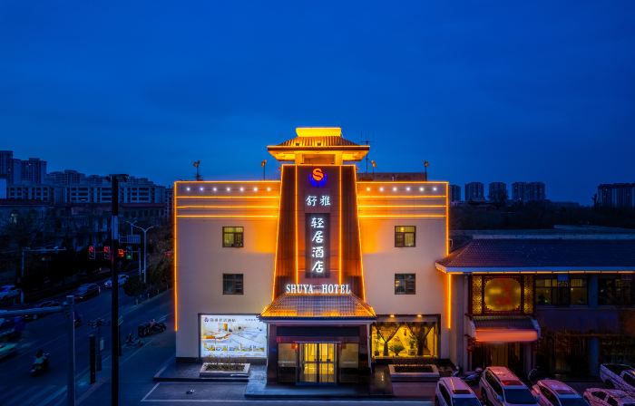 WuweiShuya Light Living Hotel (Wuwei City Pedestrian Commercial Street Store)