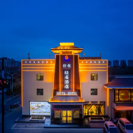 WuweiShuya Light Living Hotel (Wuwei City Pedestrian Commercial Street Store)