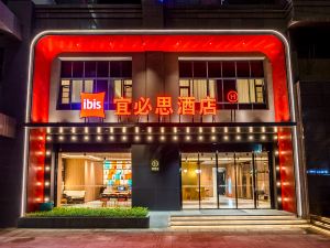 Ibis Hotel (Xishuangbanna Jinghong Lancang River Binjiang Avenue)