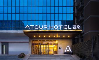 Atour Hotel Xi'an Giant Wild Goose Pagoda