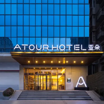 Atour Hotel (Dayan Pagoda, Xi'an) Отели рядом с достопримечательностью «9-я больница Сиань»