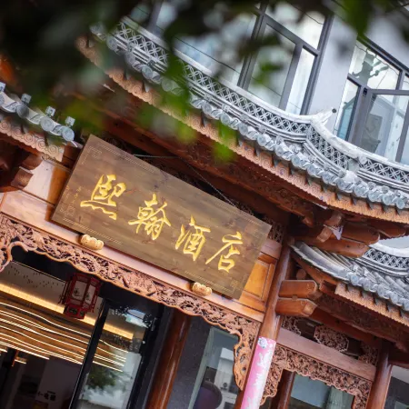 Xihan Hotel (Jianshui Ancient City Small Train Store)