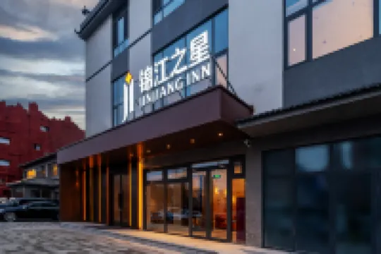 Jinjiang Inn (Beijing Olympic Sports Center Bird's Nest Water Cube) Hotels near Buyi Village